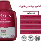 شامپو ضد ریزش گیاهی بیوکسین مدل فورت | BIOXSIN Fort Shampoo - Image 4