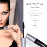 ریمل حجم دهنده والیوم فلاشینگ یورن