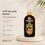 روغن برنزه کننده جامائیکا حاوی عصاره نارگیل