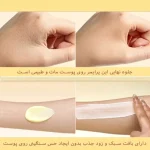 پرایمر آبرسان زرد شیگلم