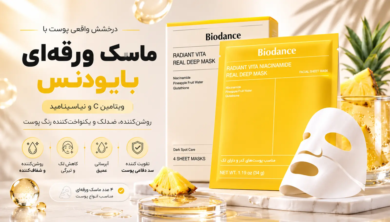۱. ماسک صورت را چند بار در هفته استفاده کنیم؟