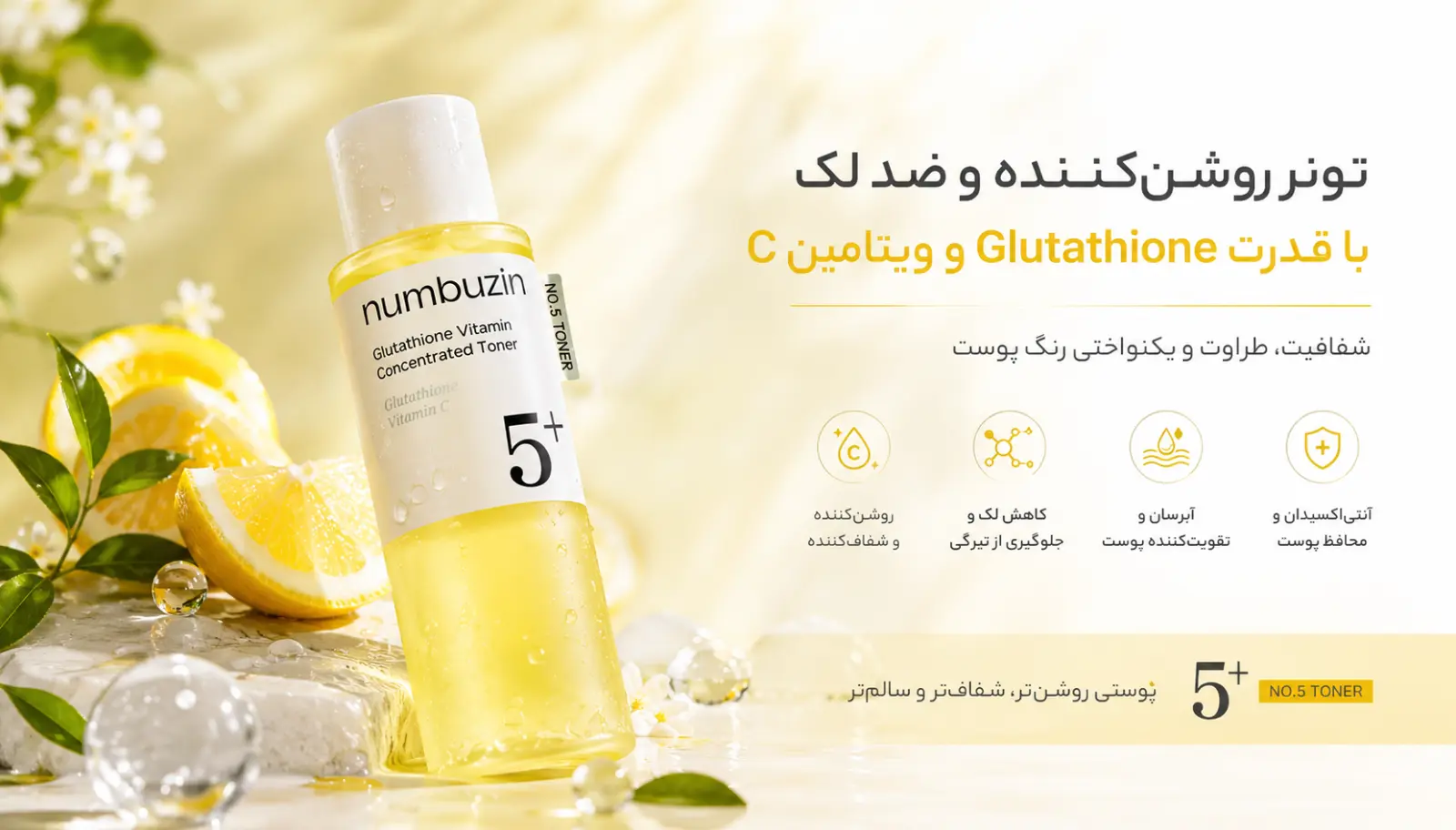 روش صحیح استفاده از تونر در روتین پوستی