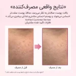 کرم مرطوب کننده و بازسازی کننده آرنسیا مدل PDRN Booster Shot
