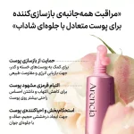 کرم مرطوب کننده و بازسازی کننده آرنسیا مدل PDRN Booster Shot