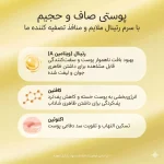 کرم مرطوب کننده و ضدچروک رتینال آرنسیا مدل Retinal Booster Shot