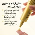کرم مرطوب کننده و ضدچروک رتینال آرنسیا مدل Retinal Booster Shot