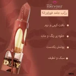 رژ لب جامد مات فوراور52 مدل MDL