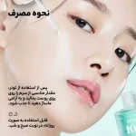 سرم آبرسان و ترمیم‌کننده PDRN + هیالورونیک اسید آنوا مدل PDRN Hyaluronic Acid Capsule 100 Serum