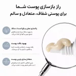 کرم ضد جوش و لایه‌بردار گلایکولیک اسید آرنسیا مدل Eraser Shot Glycolic Acid Booster