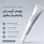 کرم ضد جوش و لایه‌بردار گلایکولیک اسید آرنسیا مدل Eraser Shot Glycolic Acid Booster