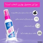 اسپری فیکس فیوچر میکاپ FU7801