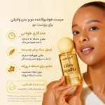 میست خوشبو کننده مو و بدن گلو وانیلا مدی کیوب 100 میلی‌ لیتر