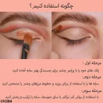 پالت سایه ۱۸ رنگ کارکتر فول کنتراست مدل CFC004