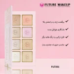 پالت هایلایتر ۸ رنگ FU7201 فیوچر میکاپ