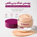 کرم دور چشم کلسیم ضد لک و سفت‌ کننده دکتر ملاکسین
