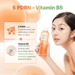 تونر تسکین ‌دهنده و آبرسان کوزارکس 5 PDRN B5 Vital