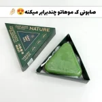 صابون رزماری و گیاهان سبز سون گرین ضد ریزش مو